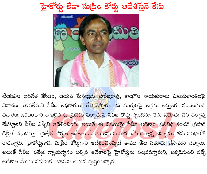 cbi case on kcr,harish rao,vijayashanthi,cbi special court judgement on kcr case,court ordered cbi investigation on kcr  cbi case on kcr, harish rao, vijayashanthi, cbi special court judgement on kcr case, court ordered cbi investigation on kcr